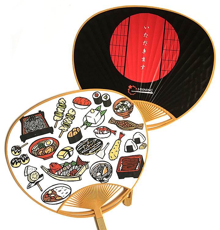 日本食や日本料理の切り絵イラスト