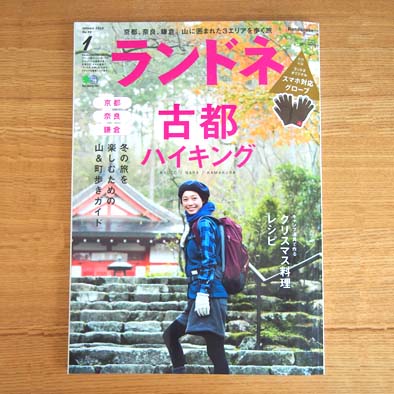 雑誌ランドネの水彩で描いた京都の地図イラスト