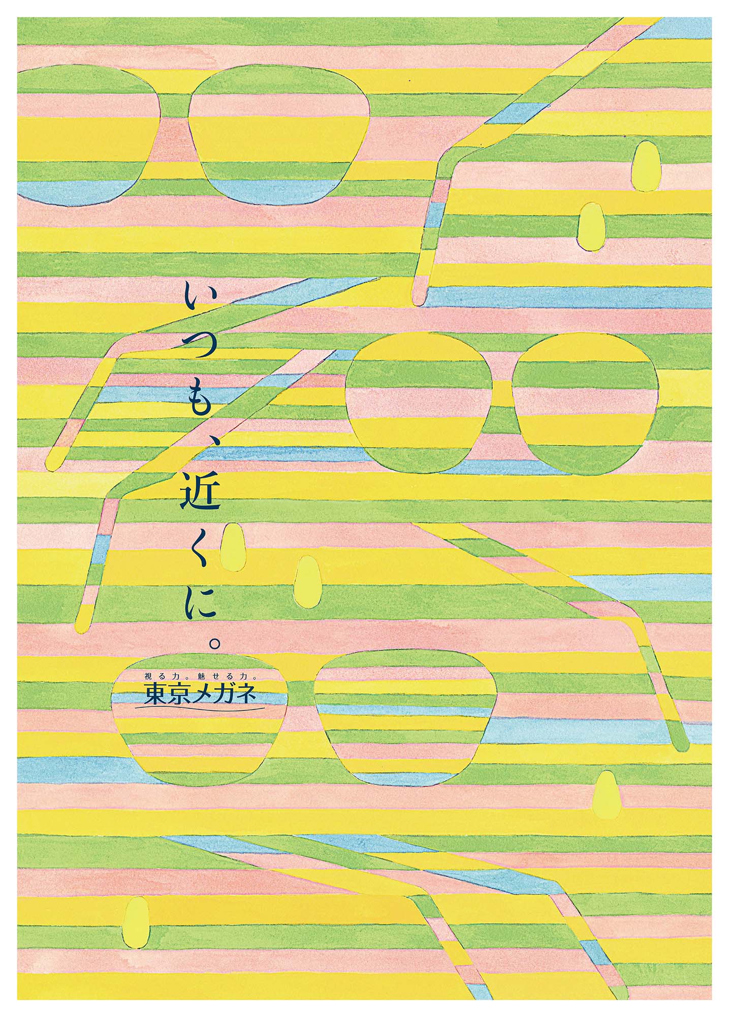 東京メガネの水彩パターンイラストの店内ポスター