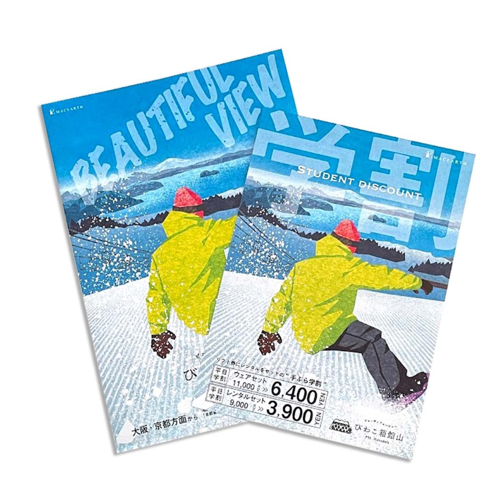 スキーイラストのスキーイラストのパンフレット2021